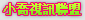床上做愛